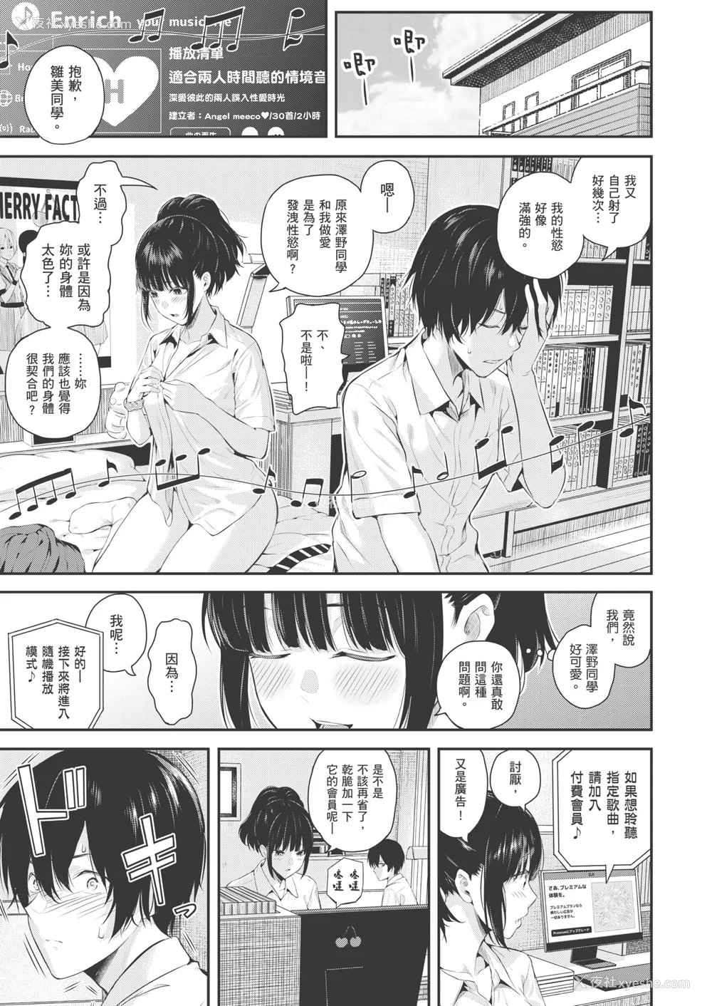 5P - [シオロク] 夏の発情、キミと生殖｜夏日发情，与你生殖 [中国翻訳] [无修正] [DL版]