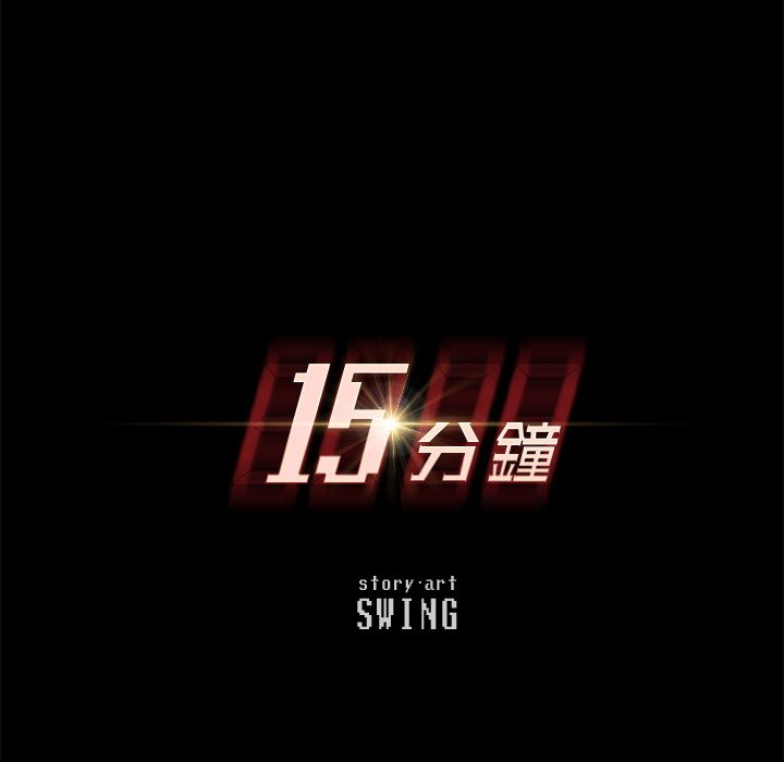 10P - 15分钟