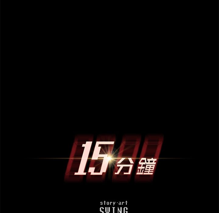 14P - 15分钟