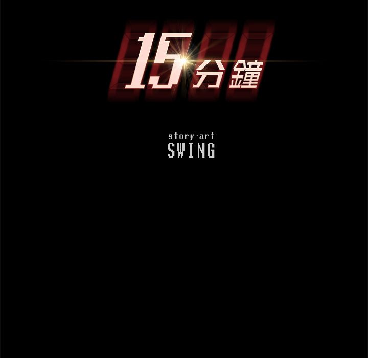 12P - 15分钟