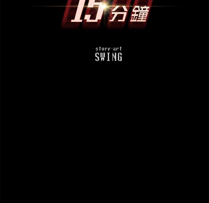 12P - 15分钟