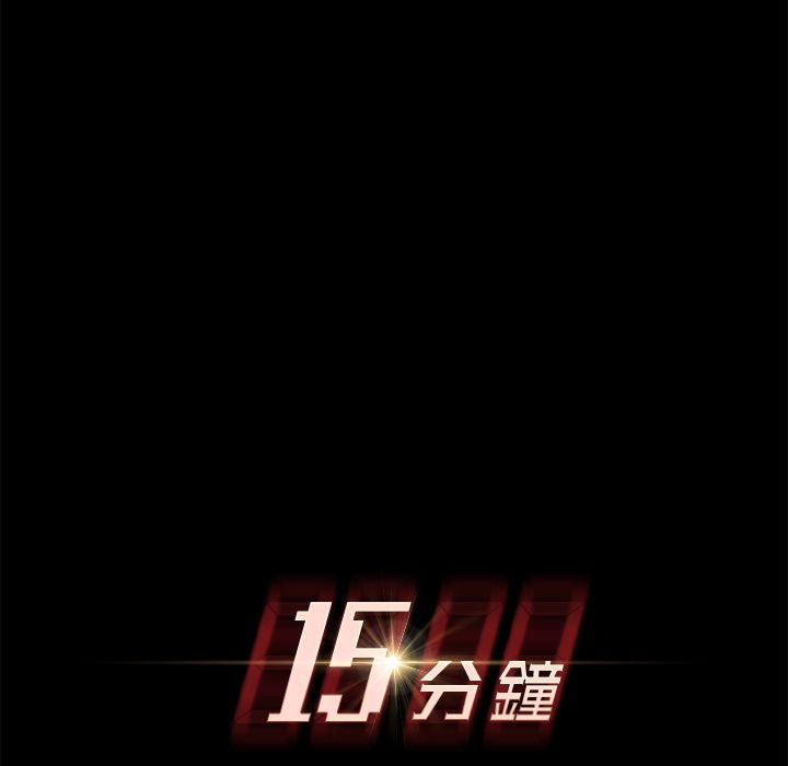 15P - 15分钟