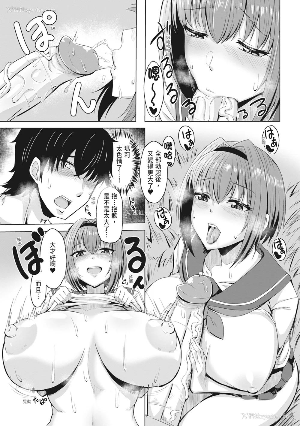 12P - [雾岛鲇] 童贞から始めるデカマラ性活～おいでよ!八里木岛へ～ [中国翻訳] [无修正] [DL版]