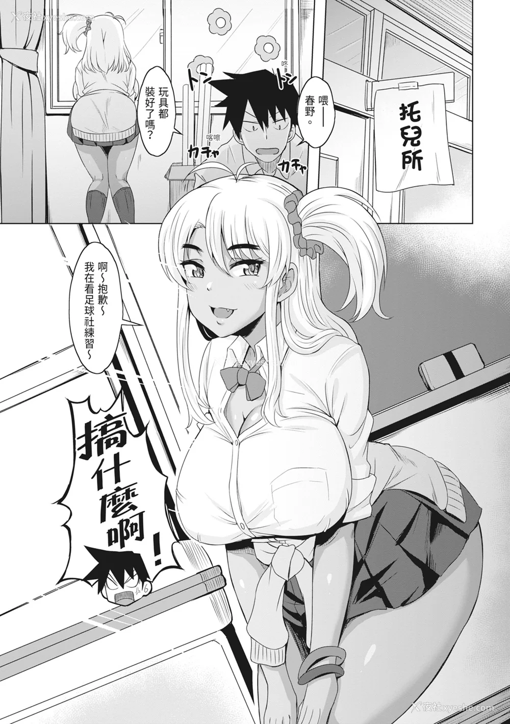 135P - [雾岛鲇] 童贞から始めるデカマラ性活～おいでよ!八里木岛へ～ [中国翻訳] [无修正] [DL版]