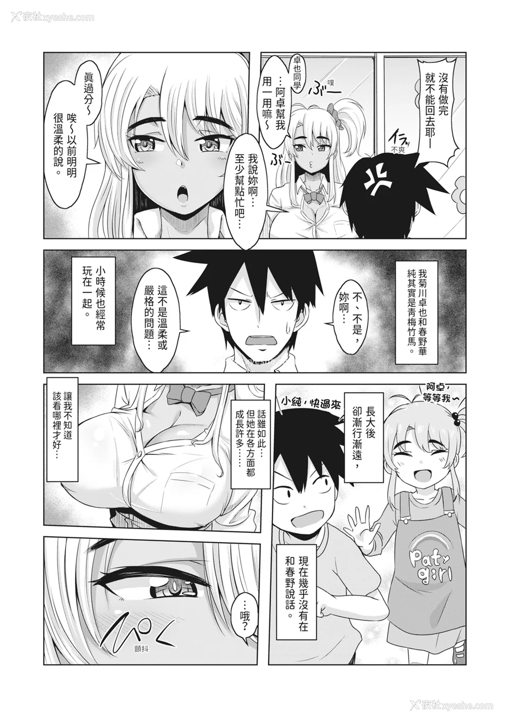 136P - [雾岛鲇] 童贞から始めるデカマラ性活～おいでよ!八里木岛へ～ [中国翻訳] [无修正] [DL版]