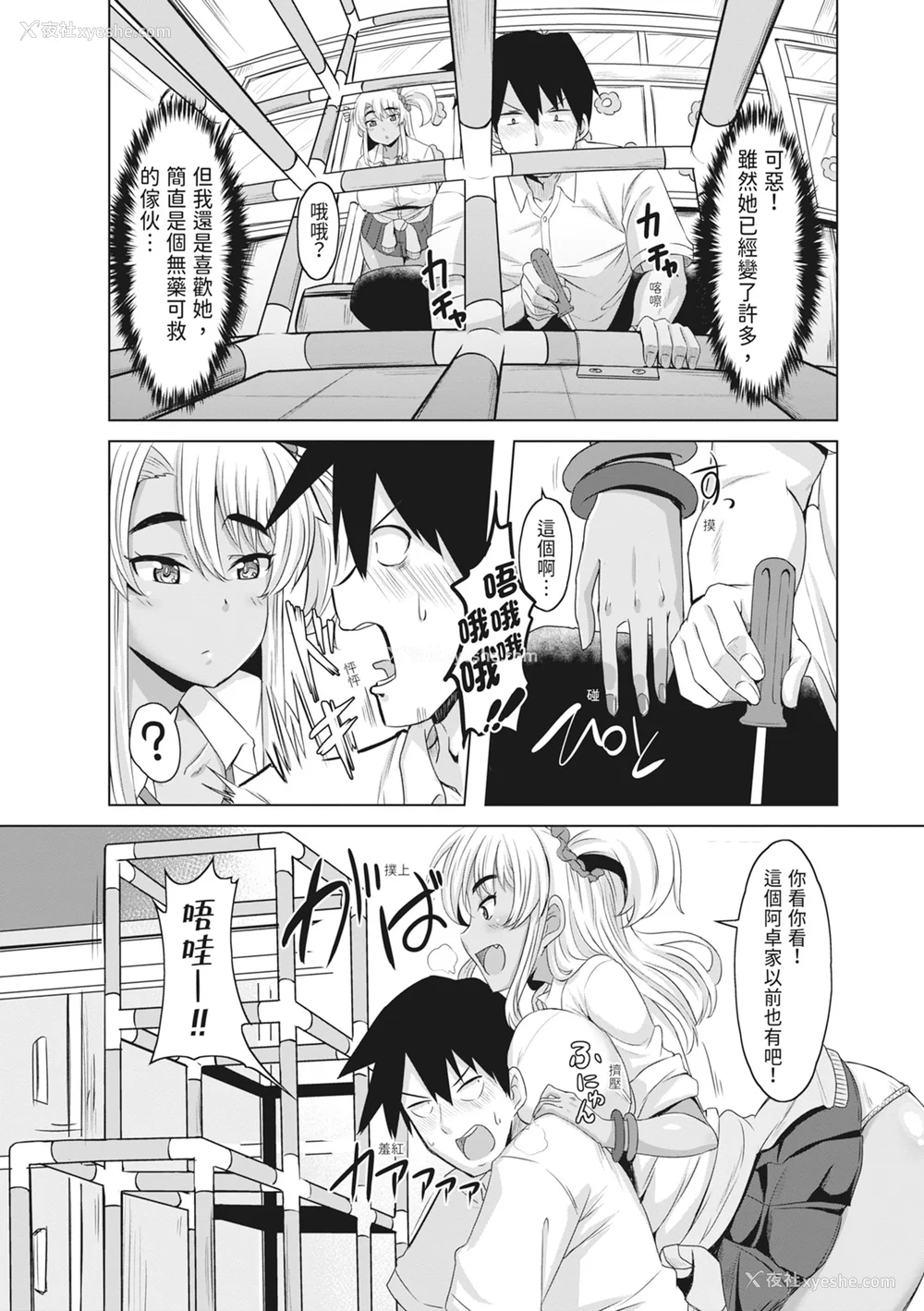 138P - [雾岛鲇] 童贞から始めるデカマラ性活～おいでよ!八里木岛へ～ [中国翻訳] [无修正] [DL版]