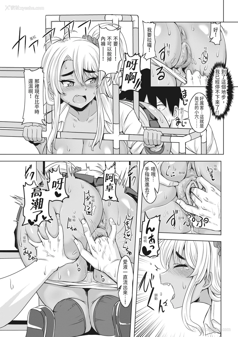 147P - [雾岛鲇] 童贞から始めるデカマラ性活～おいでよ!八里木岛へ～ [中国翻訳] [无修正] [DL版]