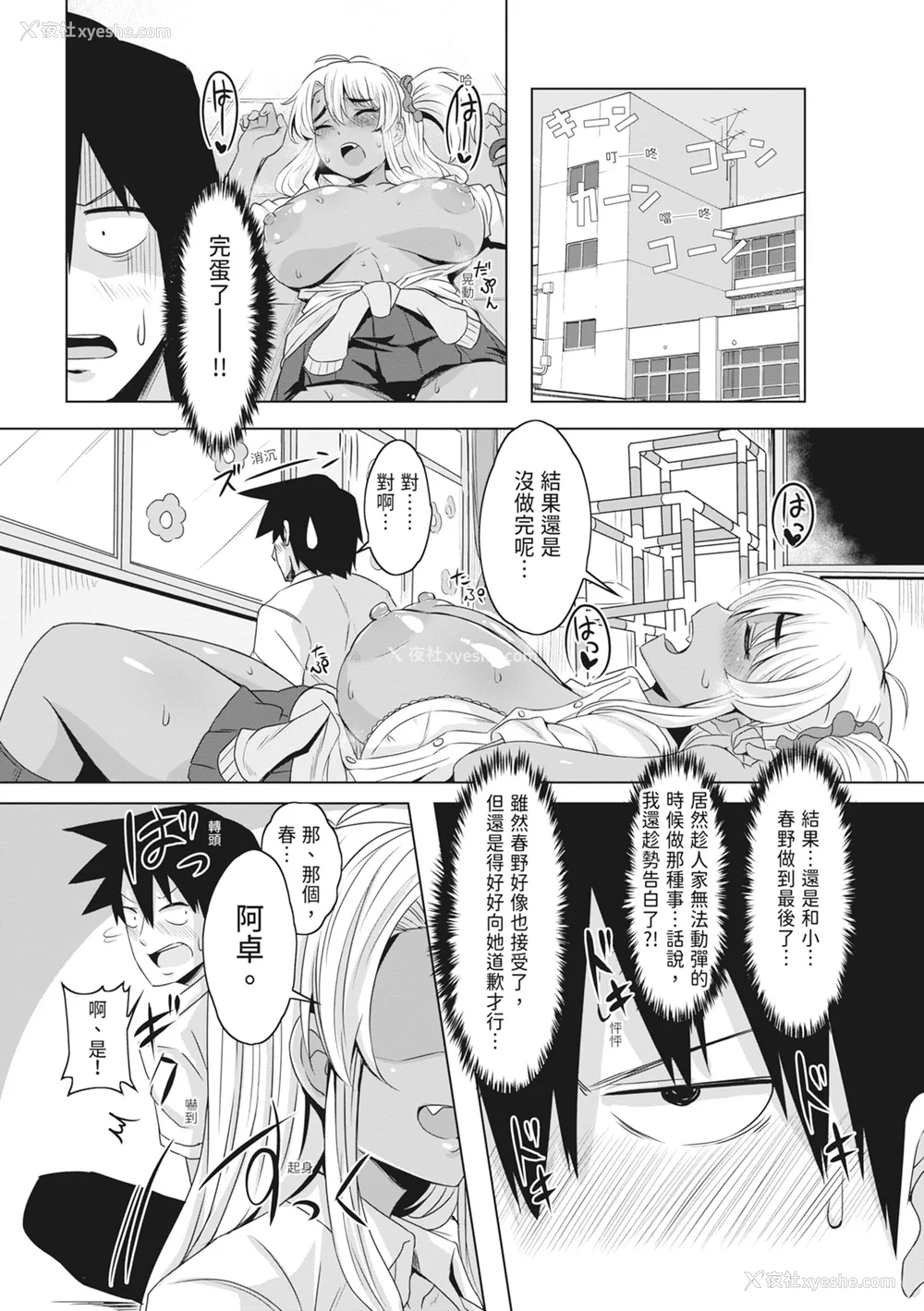 158P - [雾岛鲇] 童贞から始めるデカマラ性活～おいでよ!八里木岛へ～ [中国翻訳] [无修正] [DL版]