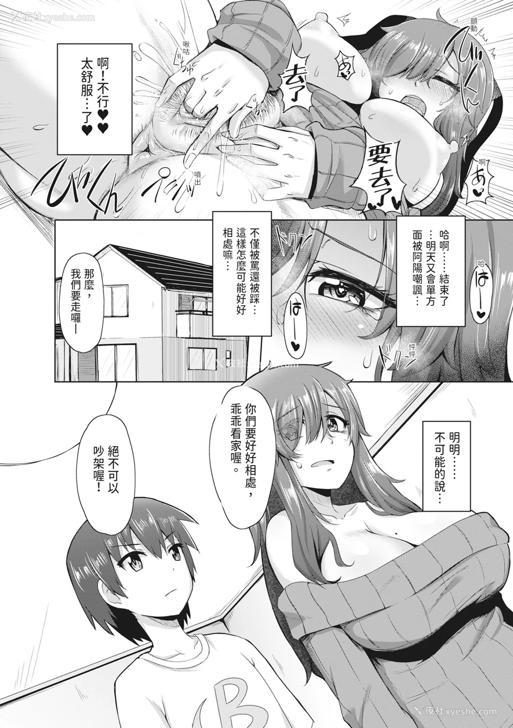 164P - [雾岛鲇] 童贞から始めるデカマラ性活～おいでよ!八里木岛へ～ [中国翻訳] [无修正] [DL版]