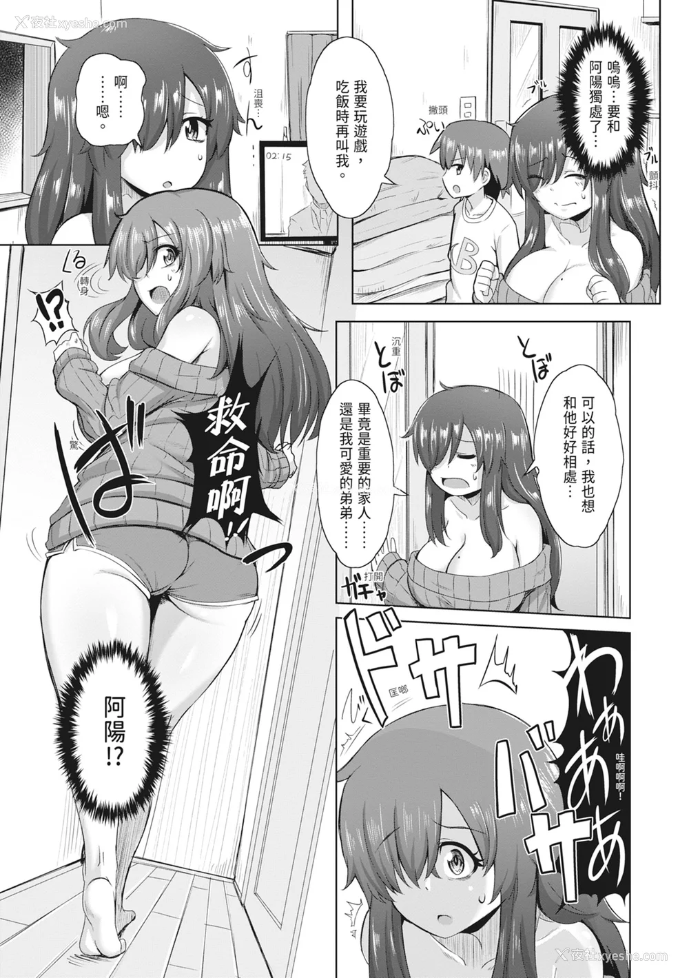 165P - [雾岛鲇] 童贞から始めるデカマラ性活～おいでよ!八里木岛へ～ [中国翻訳] [无修正] [DL版]