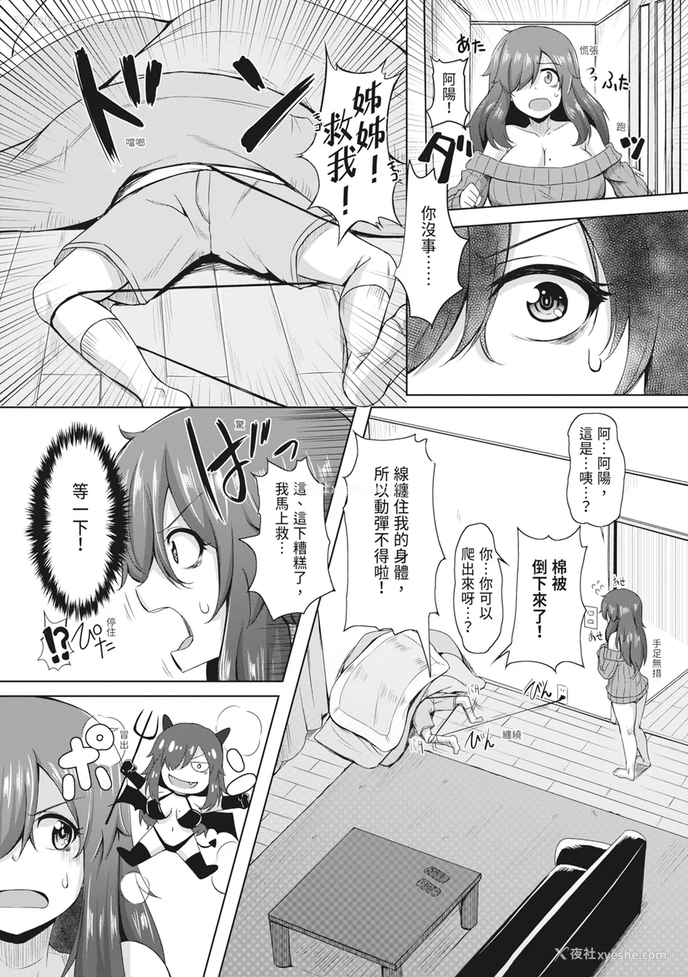166P - [雾岛鲇] 童贞から始めるデカマラ性活～おいでよ!八里木岛へ～ [中国翻訳] [无修正] [DL版]