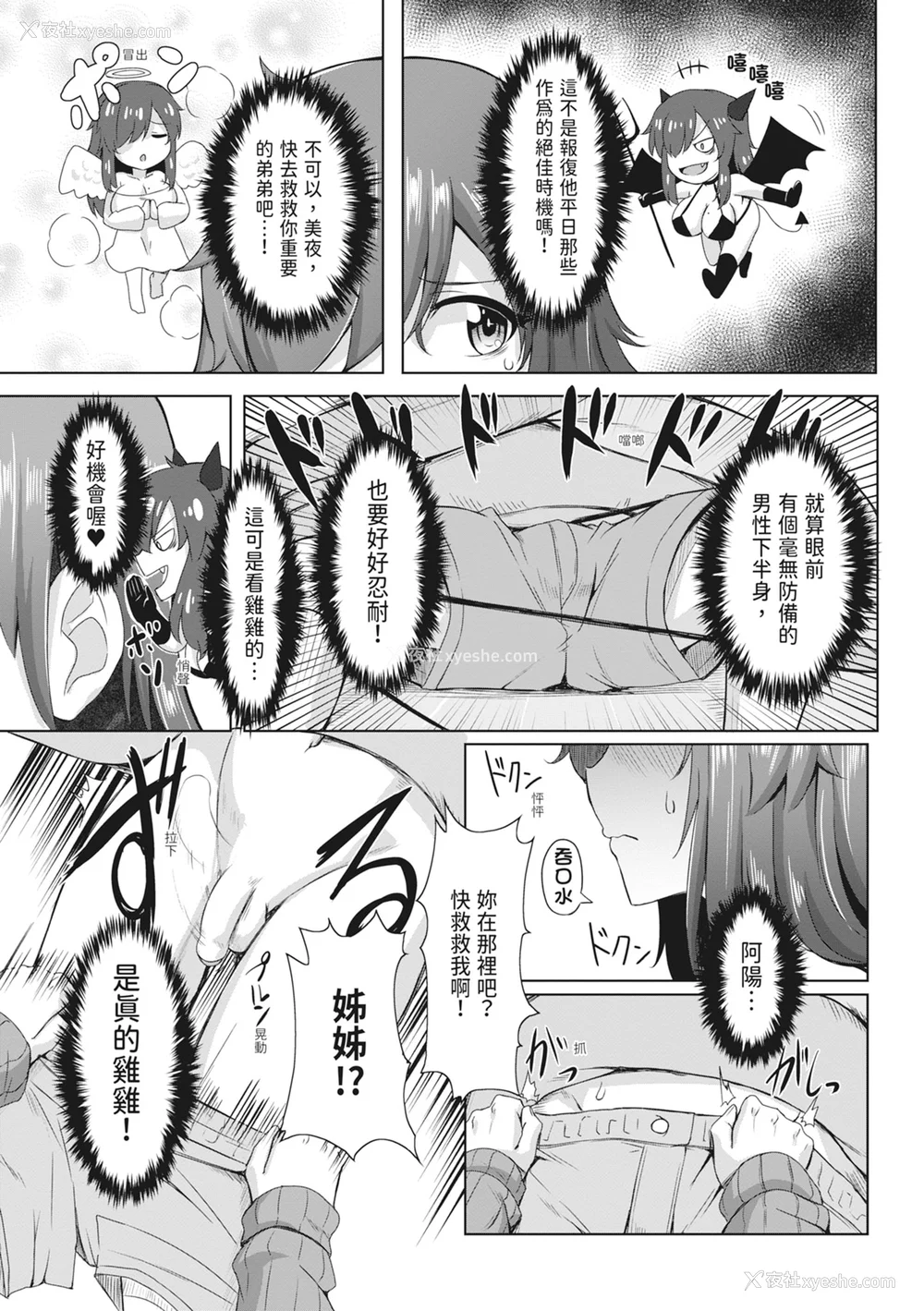 167P - [雾岛鲇] 童贞から始めるデカマラ性活～おいでよ!八里木岛へ～ [中国翻訳] [无修正] [DL版]