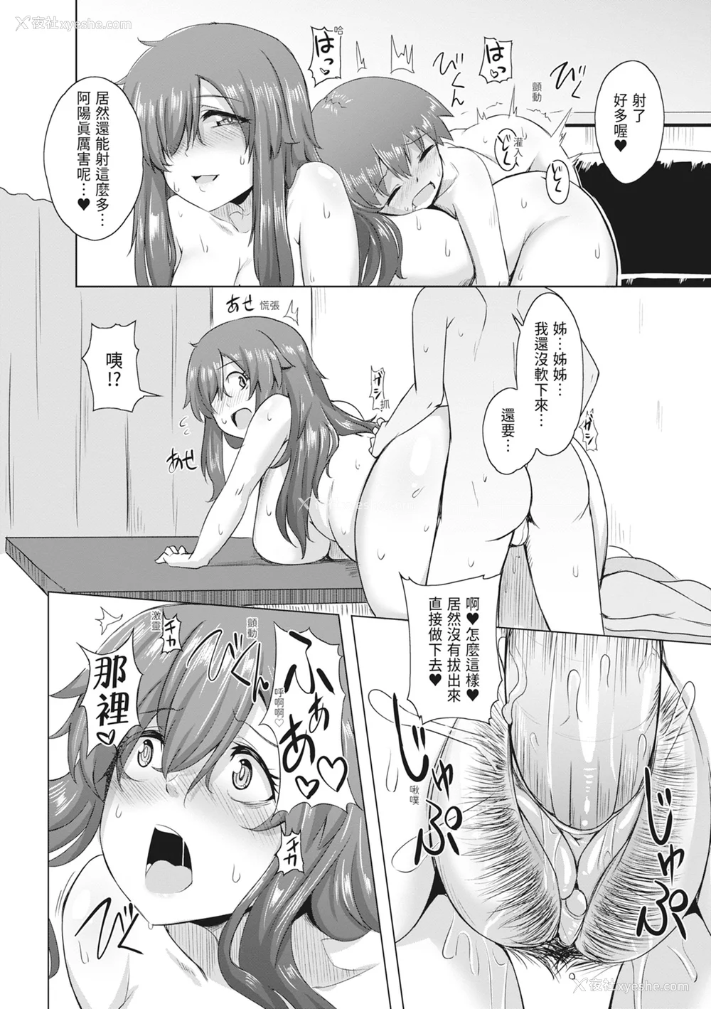 180P - [雾岛鲇] 童贞から始めるデカマラ性活～おいでよ!八里木岛へ～ [中国翻訳] [无修正] [DL版]