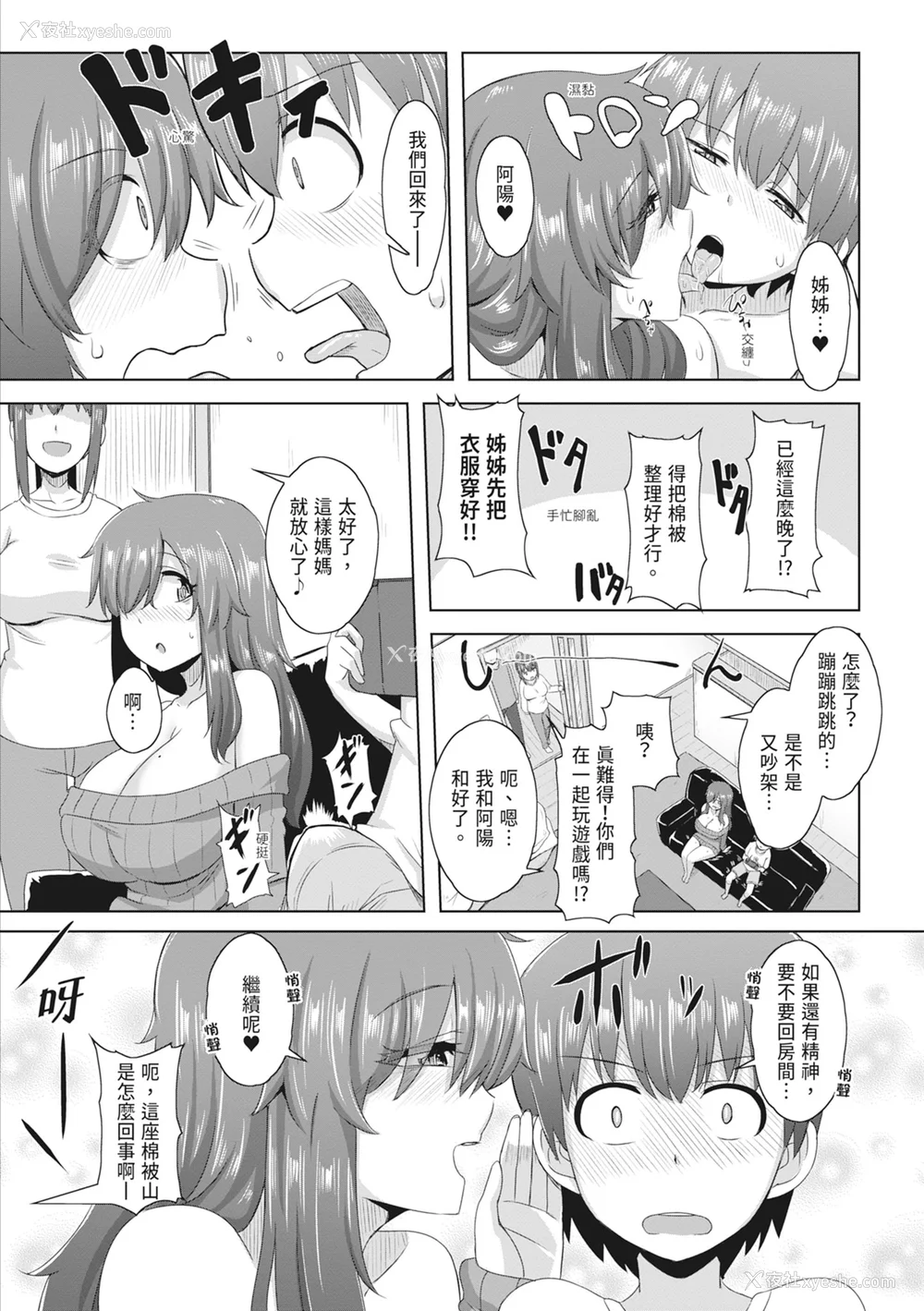 183P - [雾岛鲇] 童贞から始めるデカマラ性活～おいでよ!八里木岛へ～ [中国翻訳] [无修正] [DL版]