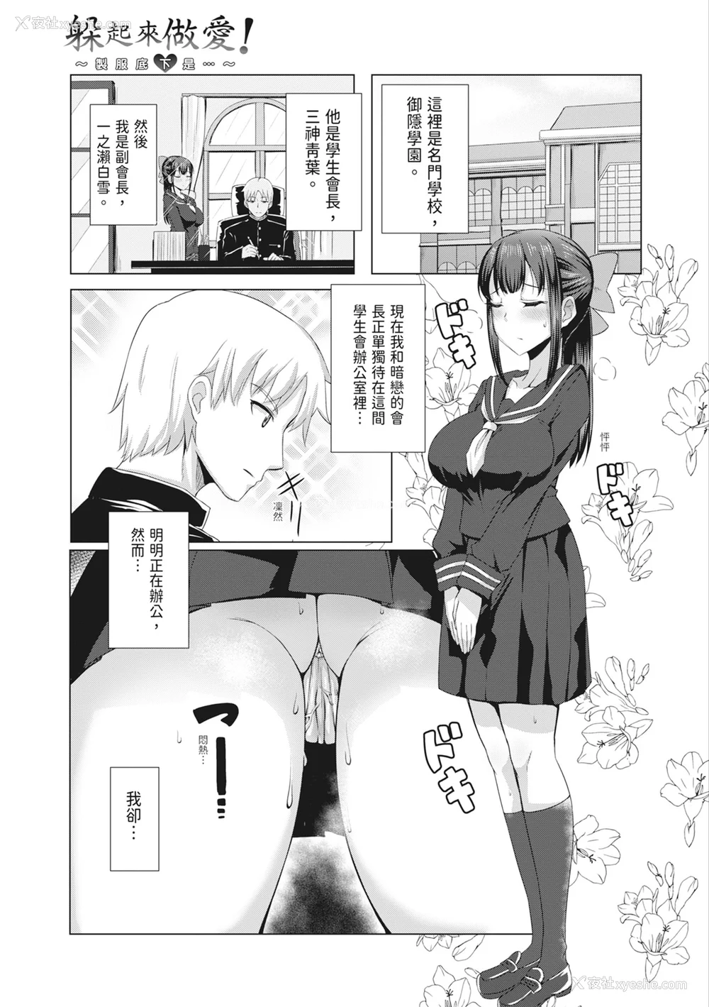 184P - [雾岛鲇] 童贞から始めるデカマラ性活～おいでよ!八里木岛へ～ [中国翻訳] [无修正] [DL版]