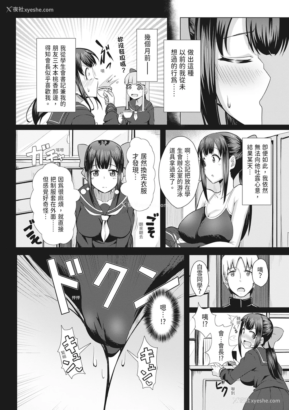 185P - [雾岛鲇] 童贞から始めるデカマラ性活～おいでよ!八里木岛へ～ [中国翻訳] [无修正] [DL版]