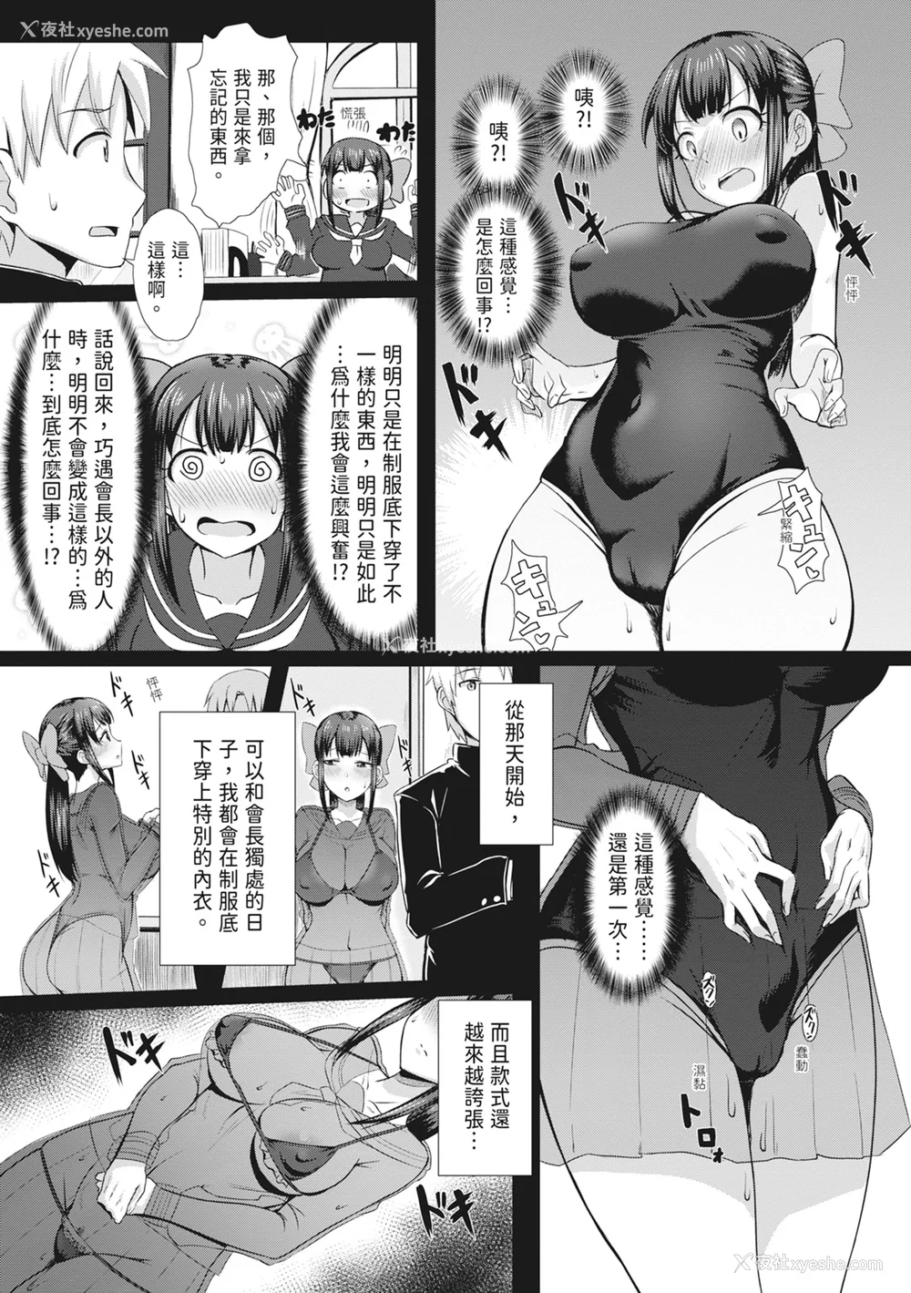 186P - [雾岛鲇] 童贞から始めるデカマラ性活～おいでよ!八里木岛へ～ [中国翻訳] [无修正] [DL版]