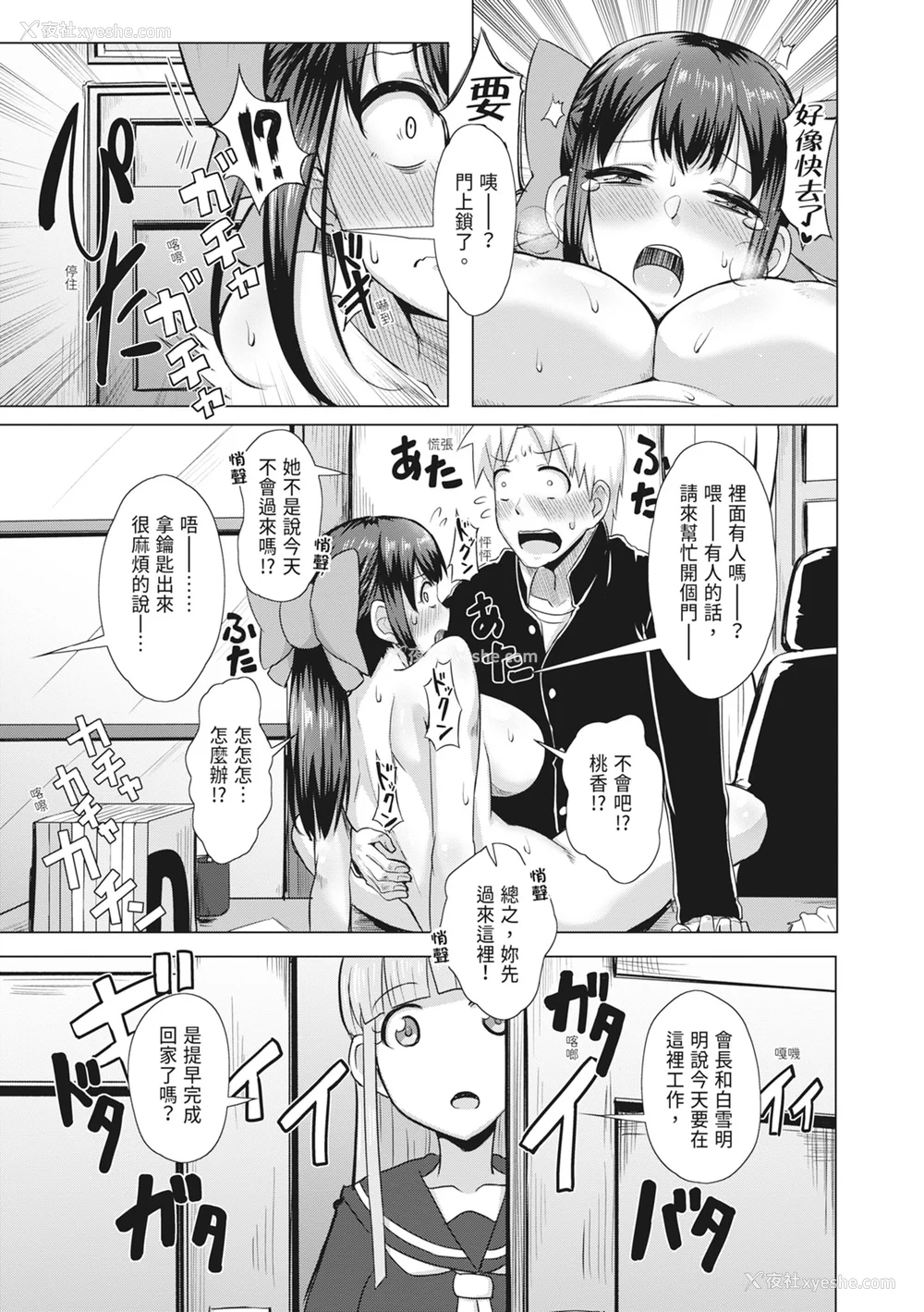 196P - [雾岛鲇] 童贞から始めるデカマラ性活～おいでよ!八里木岛へ～ [中国翻訳] [无修正] [DL版]