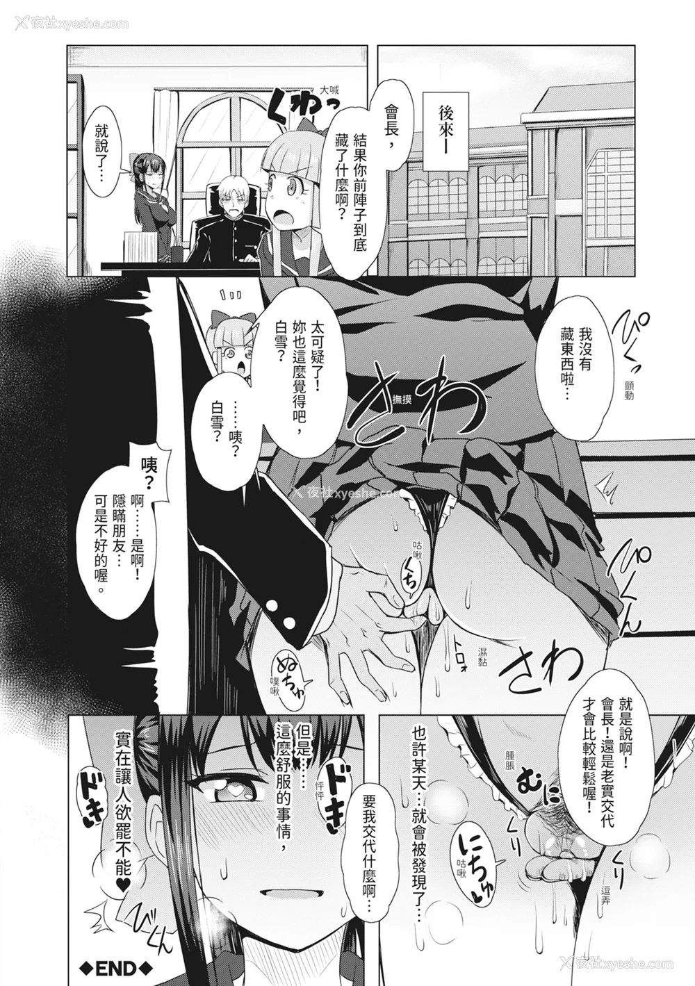 203P - [雾岛鲇] 童贞から始めるデカマラ性活～おいでよ!八里木岛へ～ [中国翻訳] [无修正] [DL版]