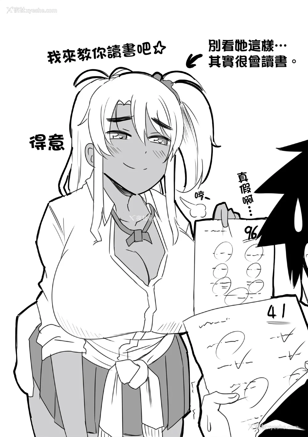 207P - [雾岛鲇] 童贞から始めるデカマラ性活～おいでよ!八里木岛へ～ [中国翻訳] [无修正] [DL版]