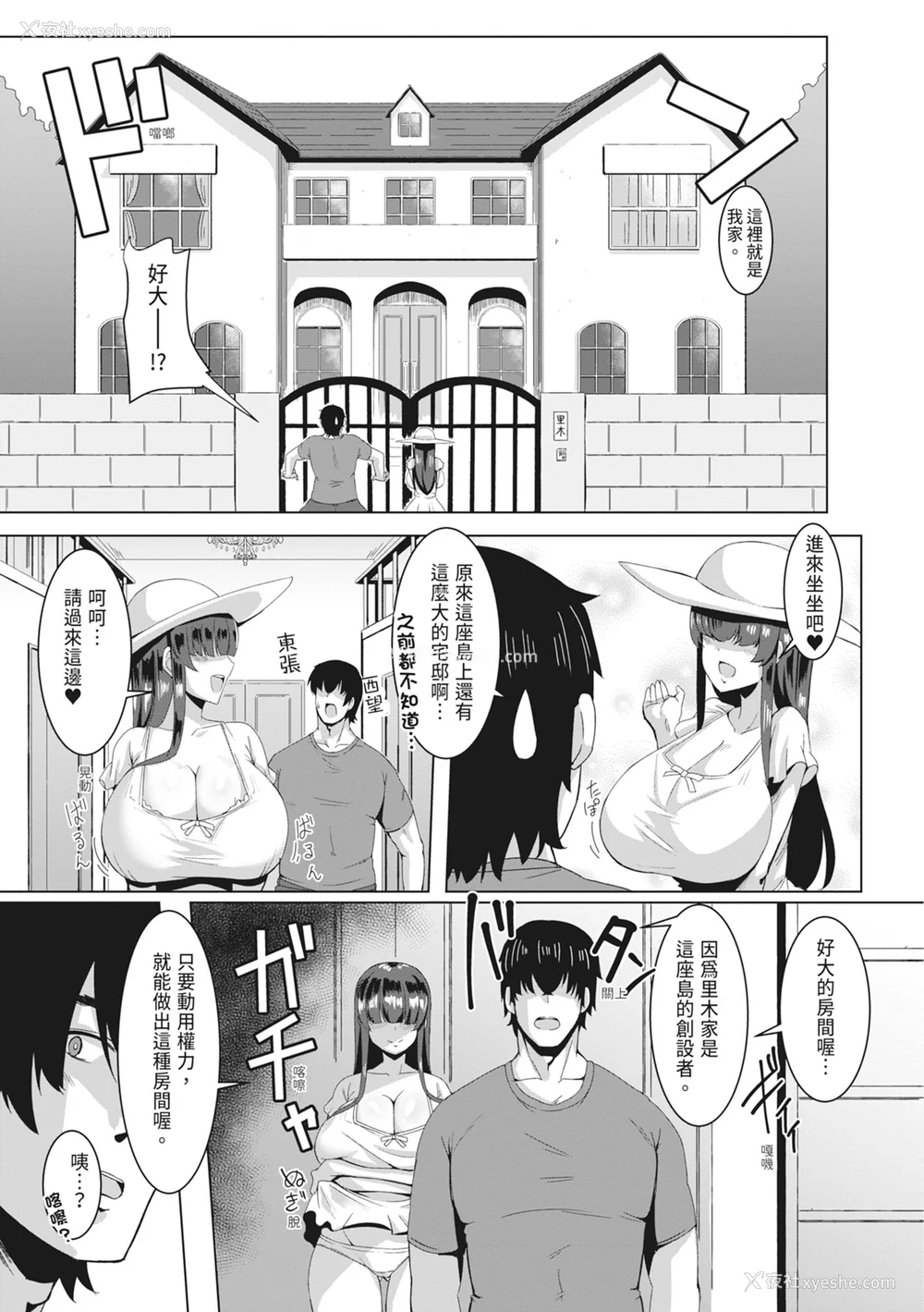 38P - [雾岛鲇] 童贞から始めるデカマラ性活～おいでよ!八里木岛へ～ [中国翻訳] [无修正] [DL版]