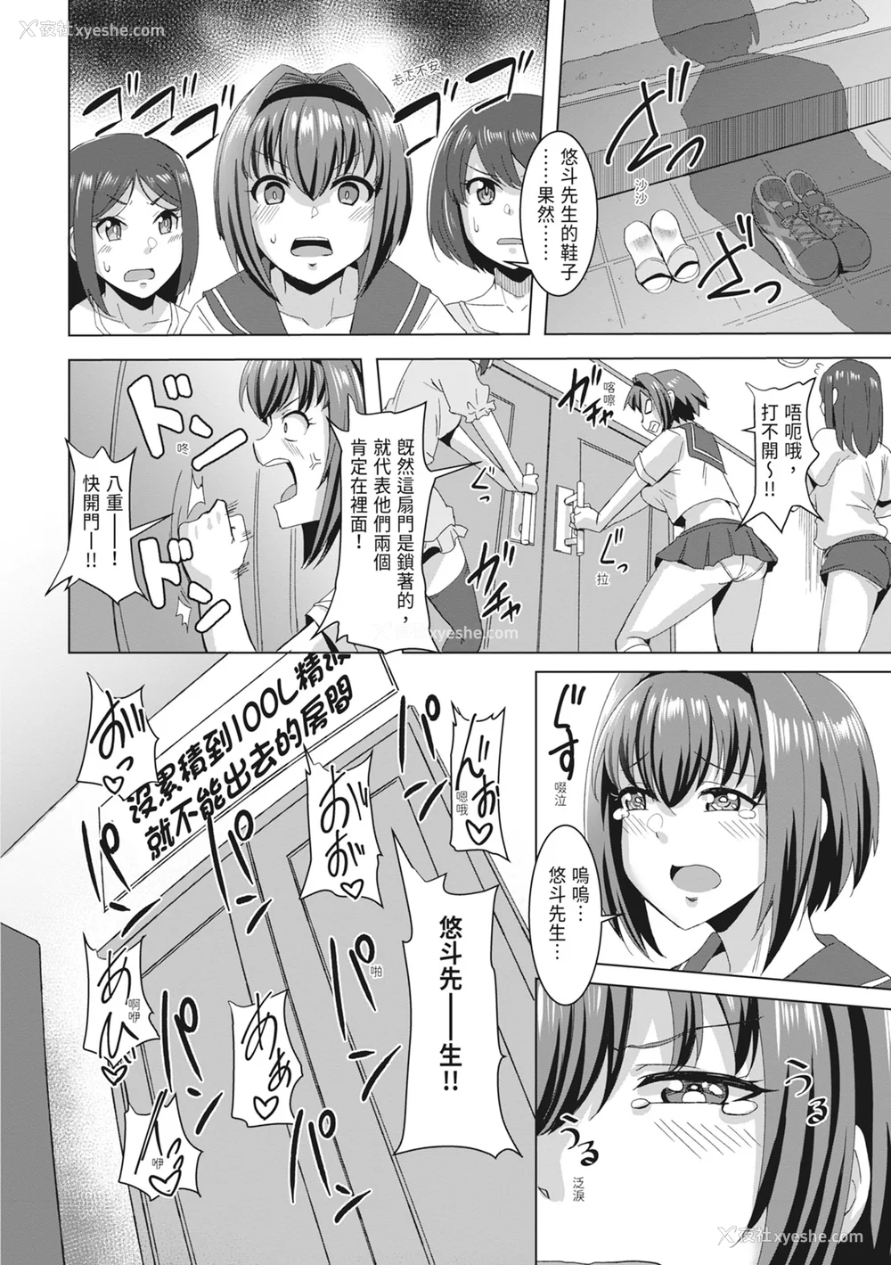 49P - [雾岛鲇] 童贞から始めるデカマラ性活～おいでよ!八里木岛へ～ [中国翻訳] [无修正] [DL版]