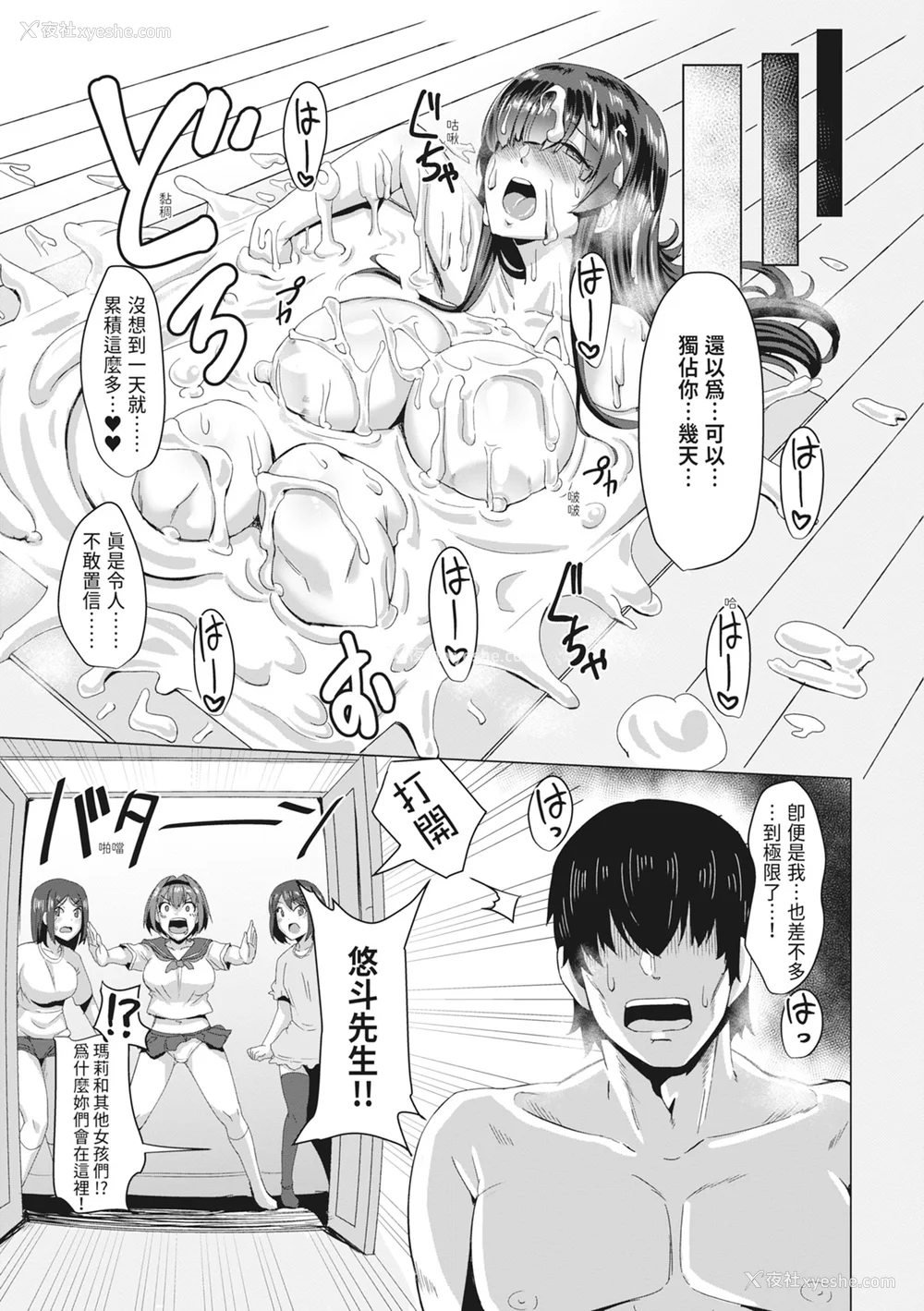 58P - [雾岛鲇] 童贞から始めるデカマラ性活～おいでよ!八里木岛へ～ [中国翻訳] [无修正] [DL版]