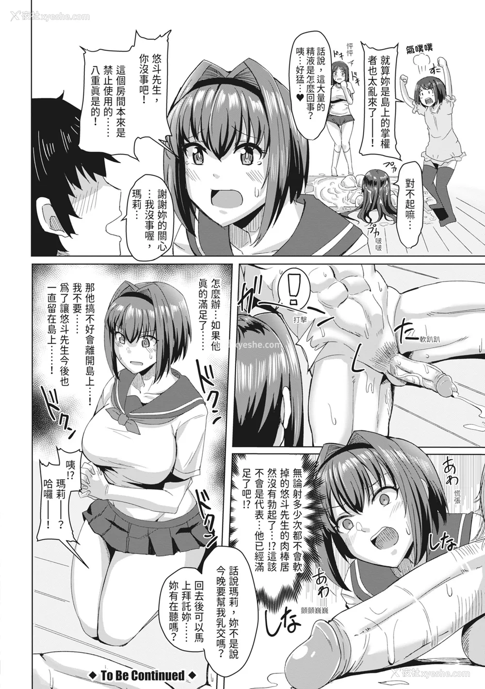 59P - [雾岛鲇] 童贞から始めるデカマラ性活～おいでよ!八里木岛へ～ [中国翻訳] [无修正] [DL版]