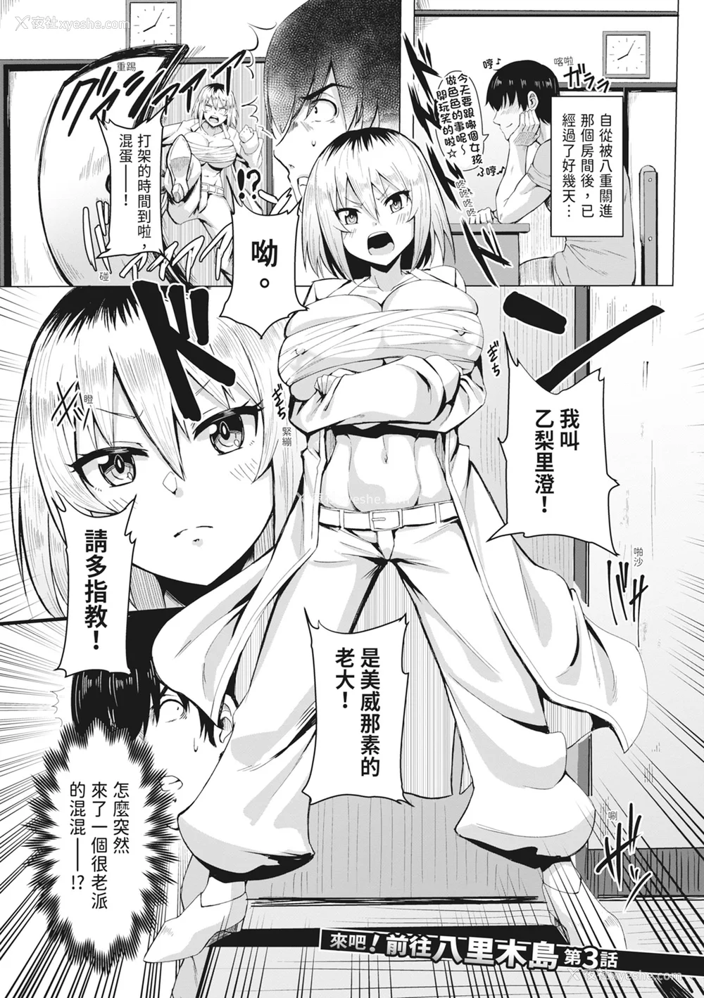 60P - [雾岛鲇] 童贞から始めるデカマラ性活～おいでよ!八里木岛へ～ [中国翻訳] [无修正] [DL版]