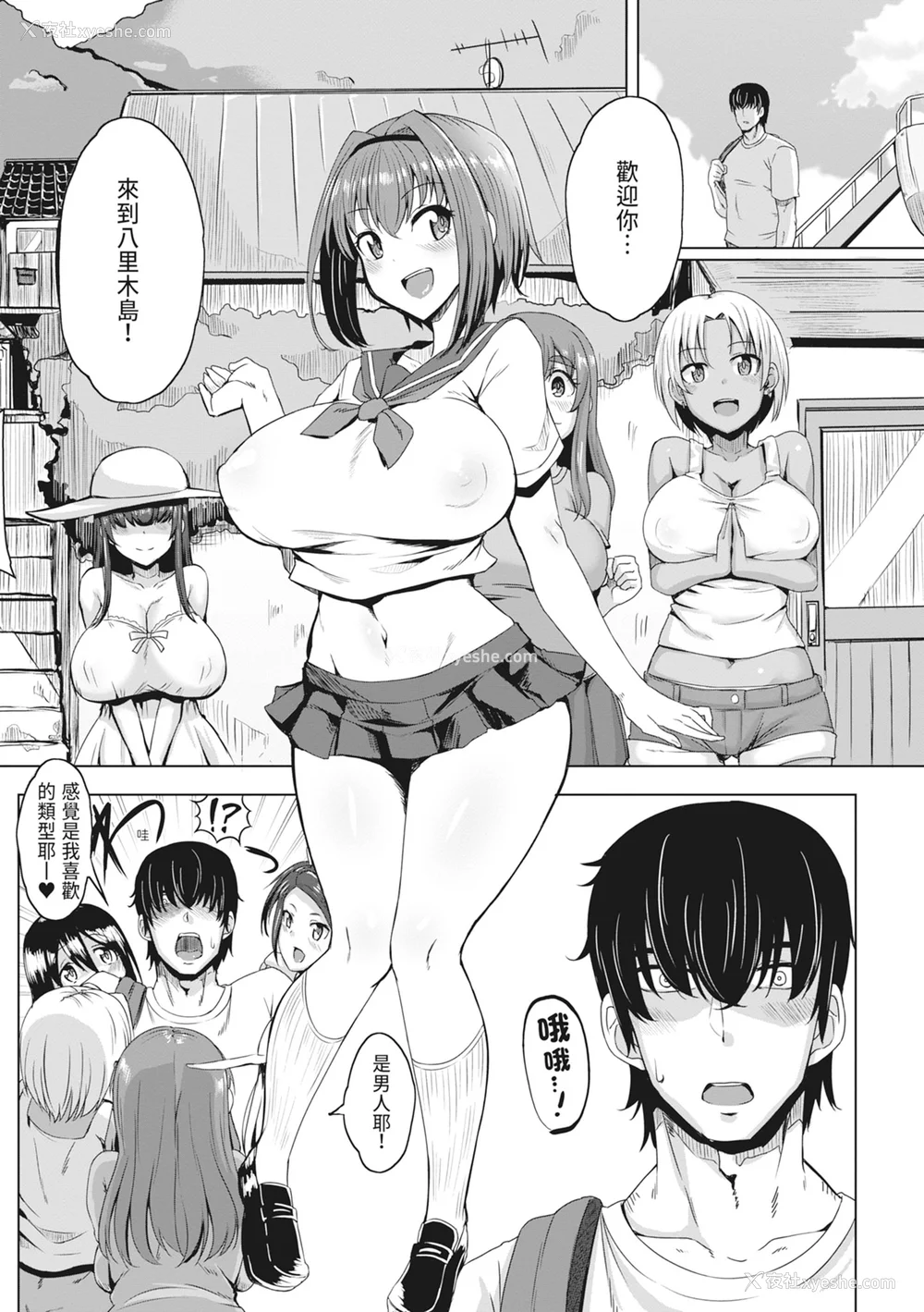 7P - [雾岛鲇] 童贞から始めるデカマラ性活～おいでよ!八里木岛へ～ [中国翻訳] [无修正] [DL版]