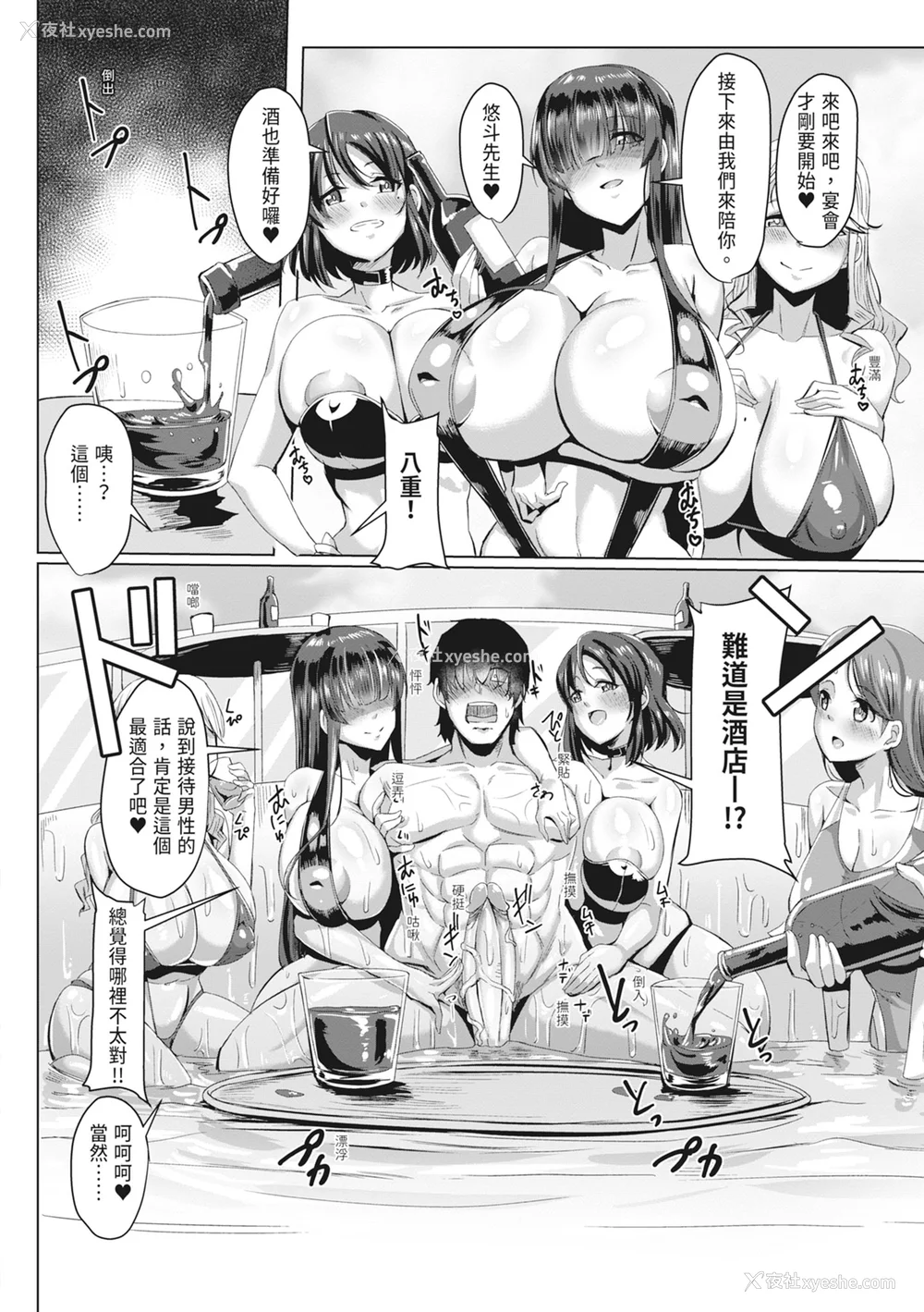 89P - [雾岛鲇] 童贞から始めるデカマラ性活～おいでよ!八里木岛へ～ [中国翻訳] [无修正] [DL版]
