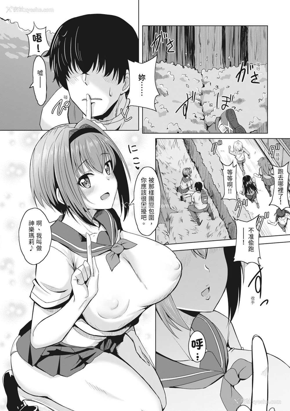 9P - [雾岛鲇] 童贞から始めるデカマラ性活～おいでよ!八里木岛へ～ [中国翻訳] [无修正] [DL版]