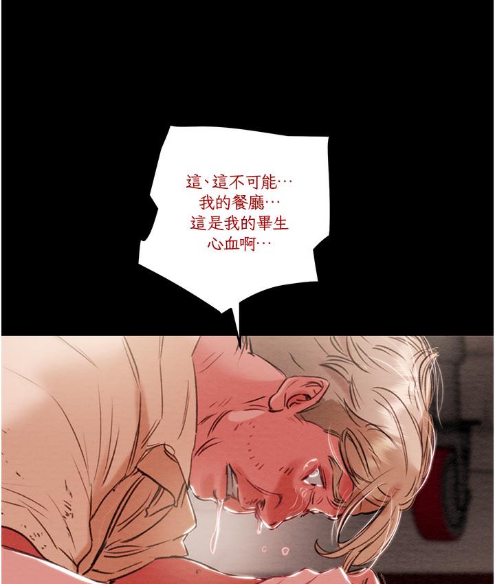 147P - 掠夺行动