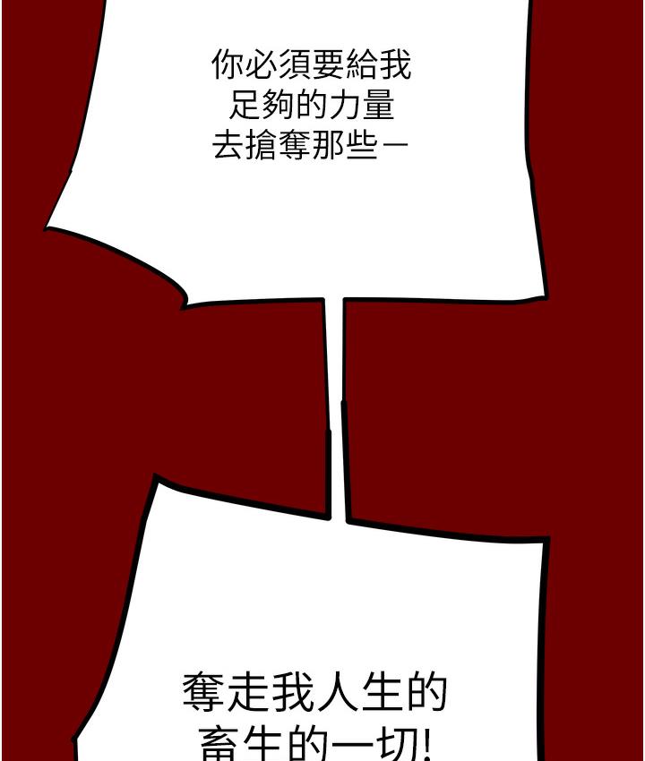 168P - 掠夺行动