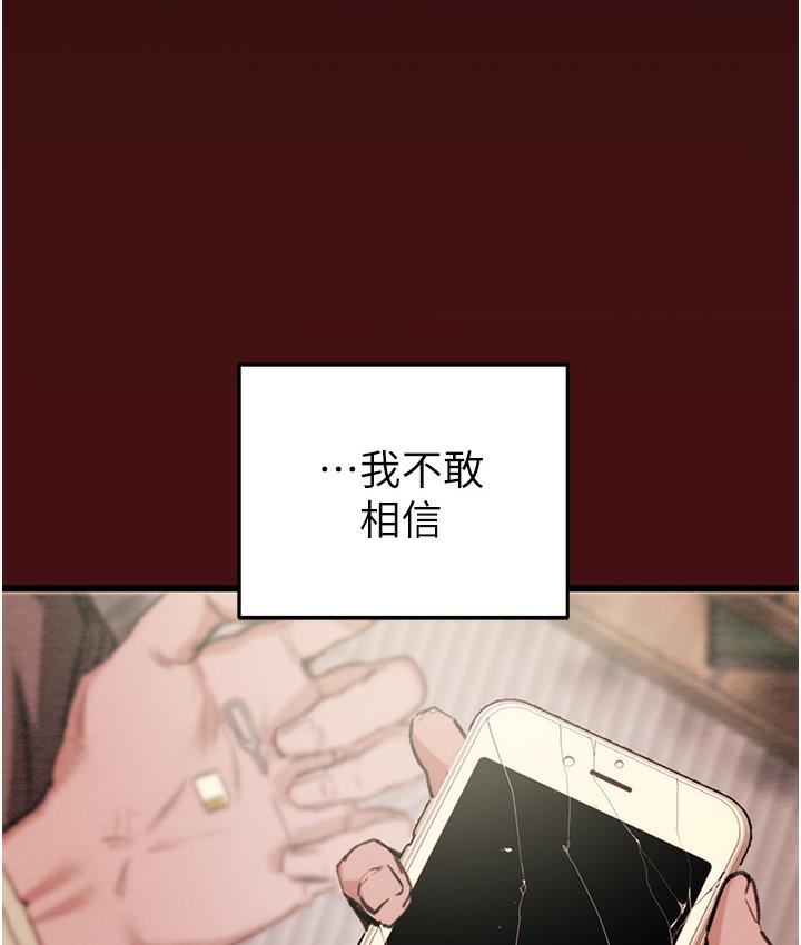 89P - 掠夺行动