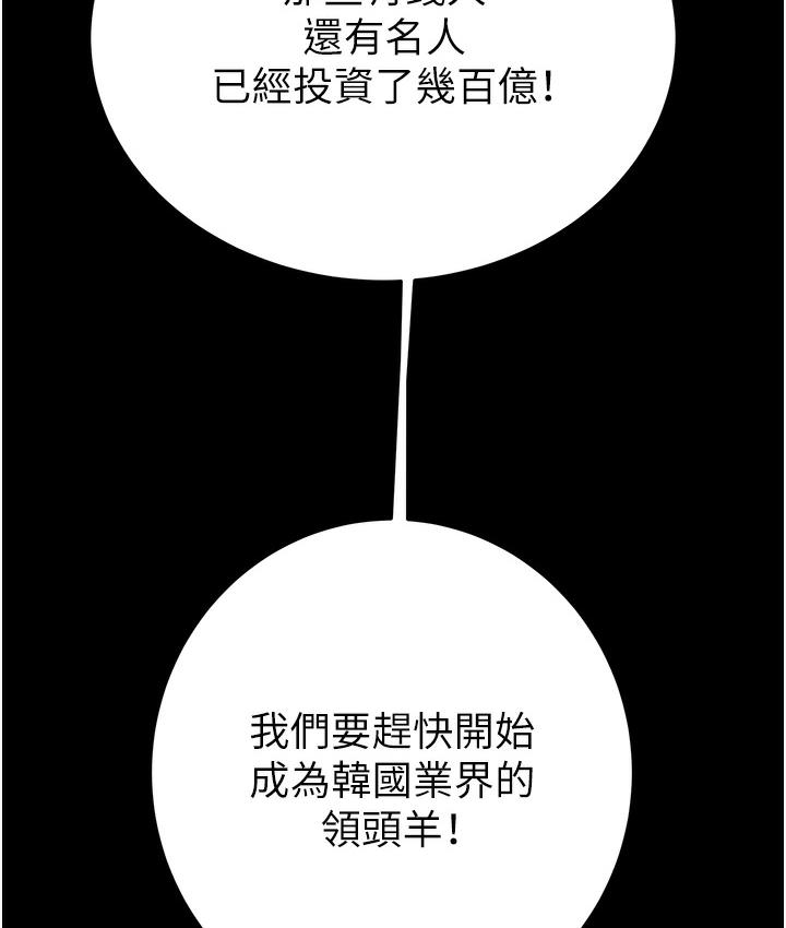 8P - 掠夺行动