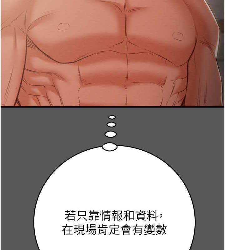 158P - 掠夺行动