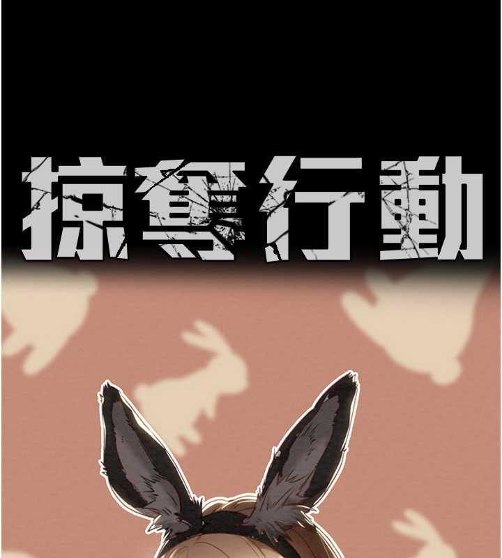 16P - 掠夺行动