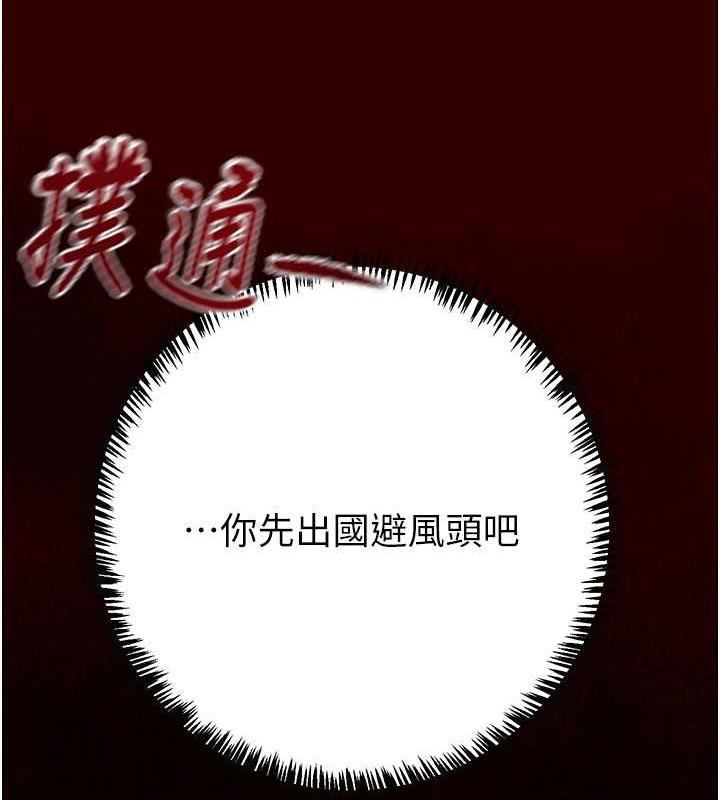 183P - 掠夺行动