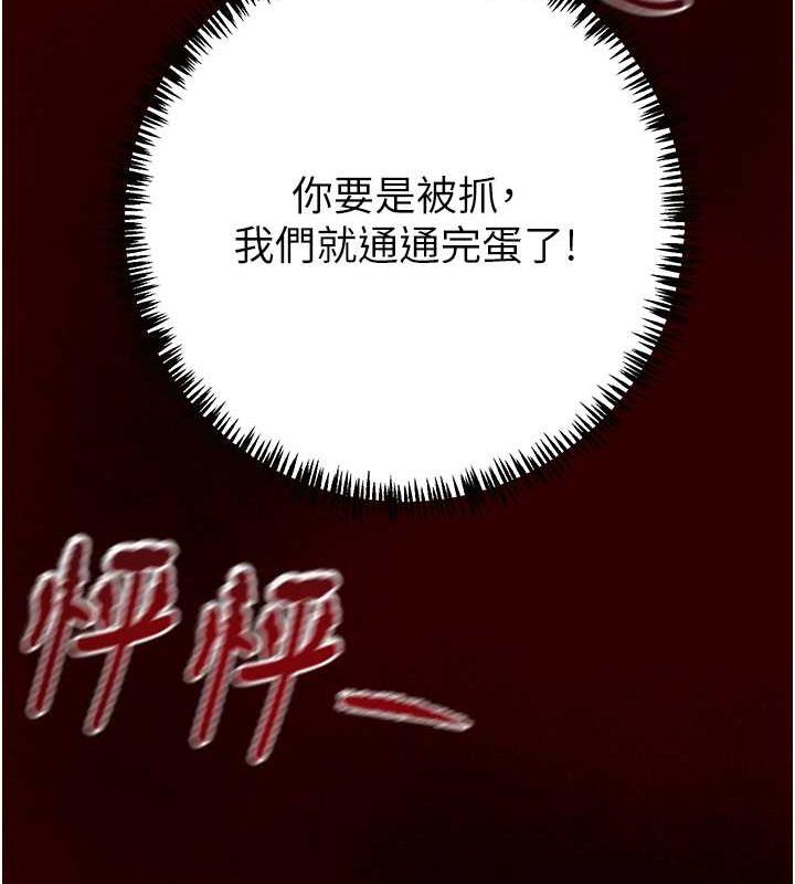 188P - 掠夺行动
