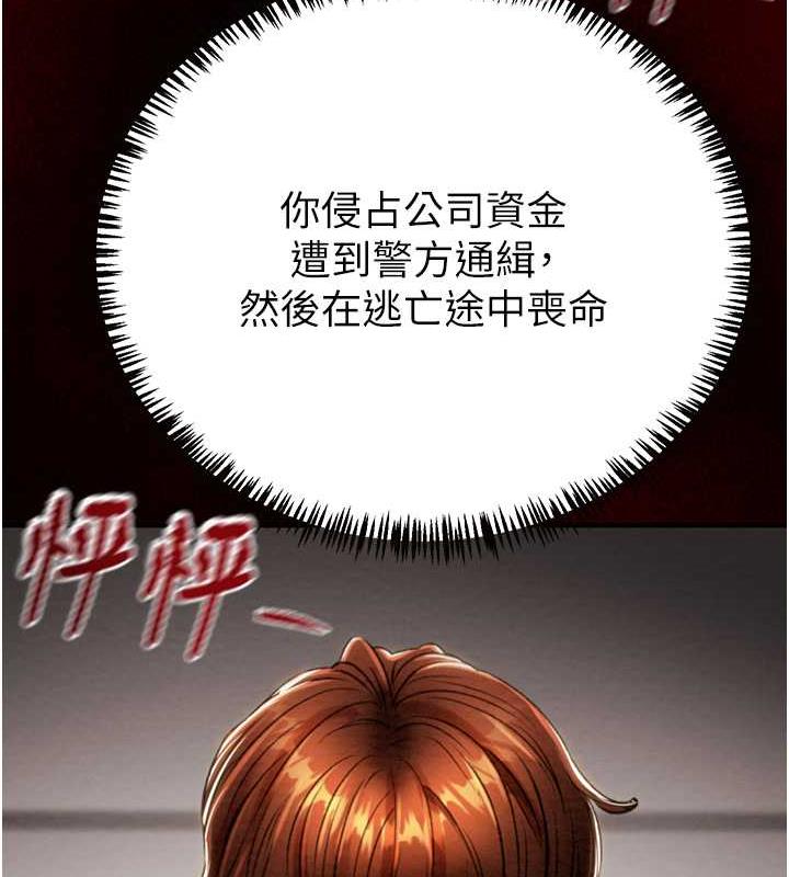 192P - 掠夺行动