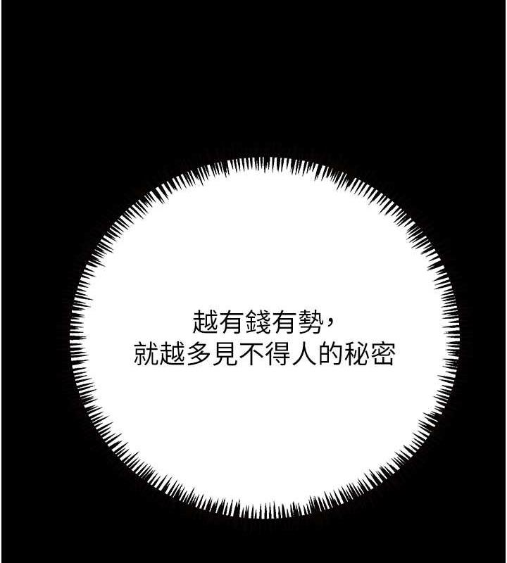 208P - 掠夺行动