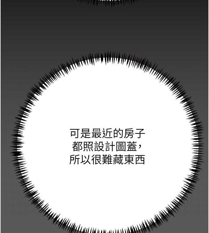 211P - 掠夺行动
