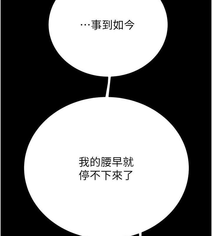 77P - 掠夺行动