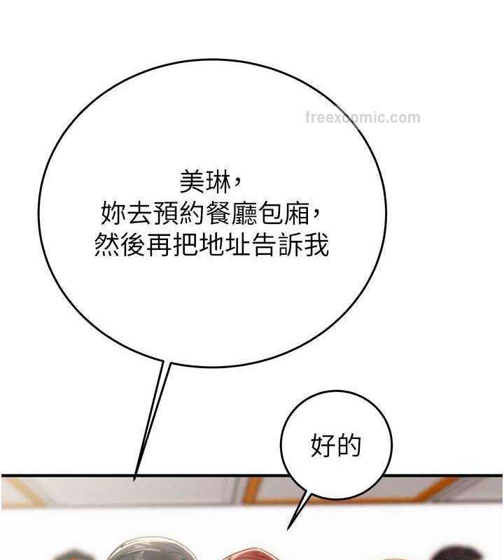 133P - 掠夺行动