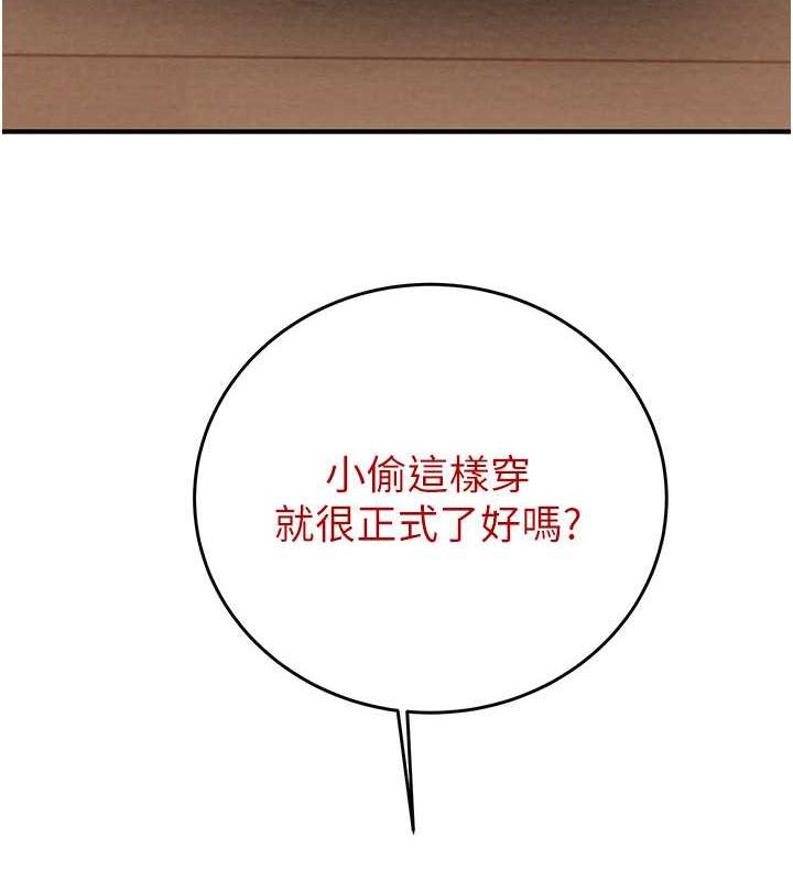 149P - 掠夺行动