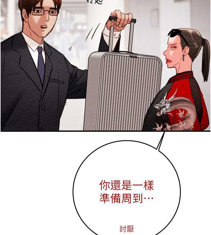 157P - 掠夺行动