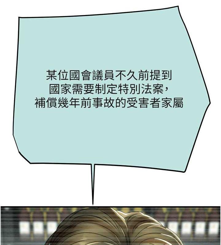 194P - 掠夺行动