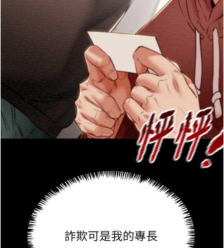 203P - 掠夺行动