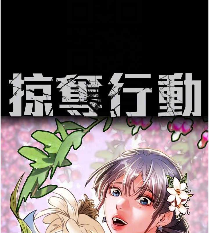 31P - 掠夺行动